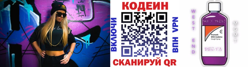 Codein напиток Lean (лин)  гидра ссылки  Прохладный 