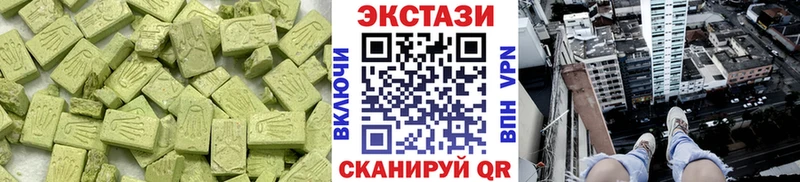 Ecstasy таблы  Прохладный 