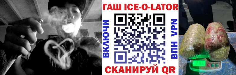Гашиш Изолятор  Прохладный 