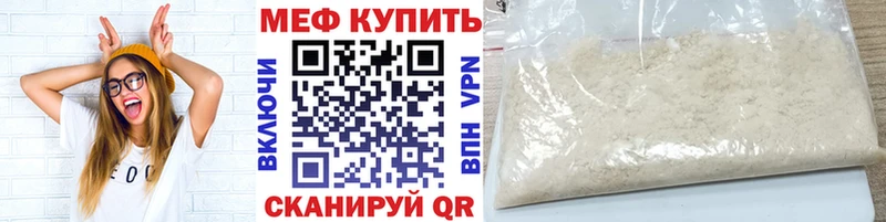 Мефедрон mephedrone  цена   kraken маркетплейс  Прохладный 