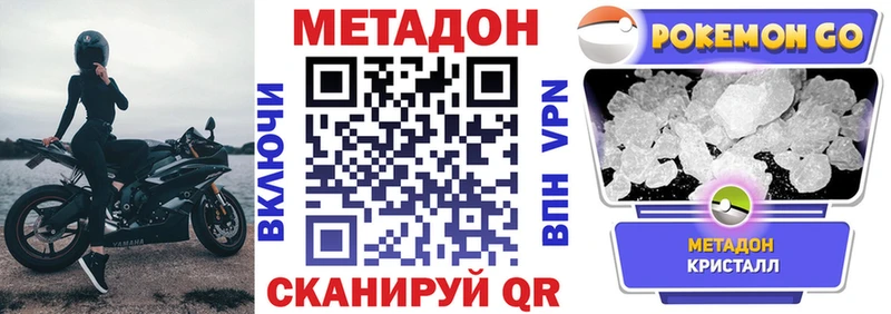 МЕТАДОН methadone  Прохладный 