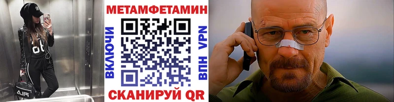 Первитин Methamphetamine  Прохладный 